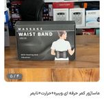 ماساژور کمر حرفه ای ویبره+حرارت+تایمر