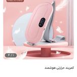 کمربند حرارتی هوشمند