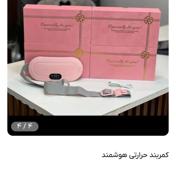 کمربند حرارتی هوشمند