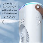 پنکه رومیزی مه پاش دوقلو ثابت