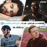 : 😴 نوار مغناطیسی ضد خروپف