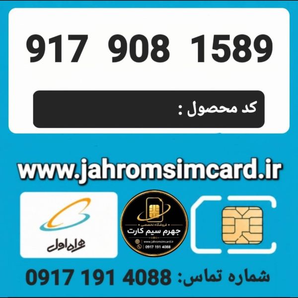 سیم کارت رند اعتباری همراه اول/ کدمحصول 465
