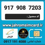 سیم کارت رند اعتباری همراه اول/ کدمحصول 475