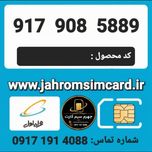 سیم کارت رند اعتباری همراه اول/ کدمحصول 478