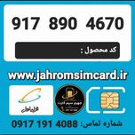 سیم کارت رند اعتباری همراه اول/ کدمحصول 479