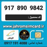 سیم کارت رند اعتباری همراه اول/ کدمحصول 464