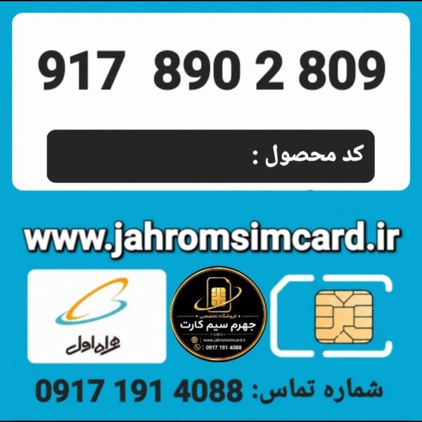 سیم کارت رند اعتباری همراه اول/ کدمحصول 482