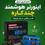 اینورتر باتری 21 ولت Intelligent Inverter Converter | مبدل برق ابزار شارژی با خروجی