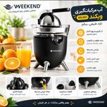 آب مرکبات گیری ویکند