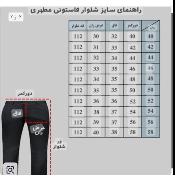 شلوار شیک مردانه کلاسیک فاستونی عالیجناب