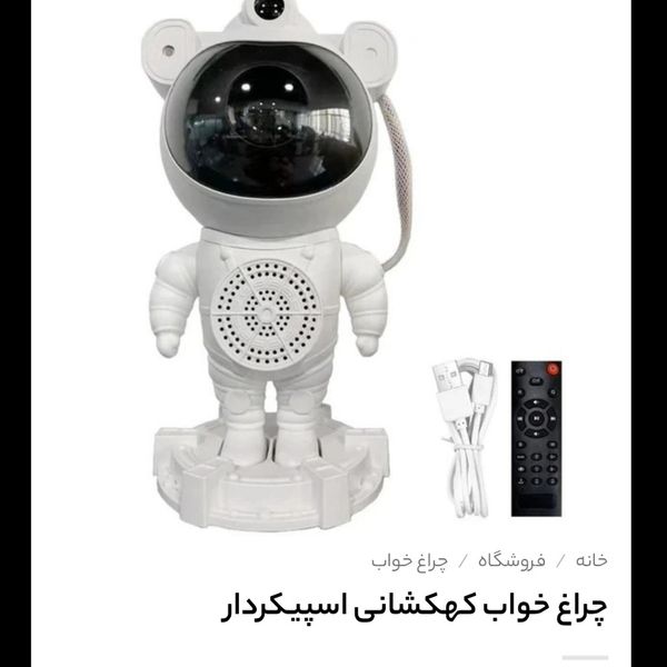 چراغ خواب کهکشانی اسپیکردار