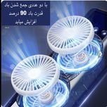 پنکه رومیزی مه پاش دوقلو شارژی با ریموت و چرخش اتومات