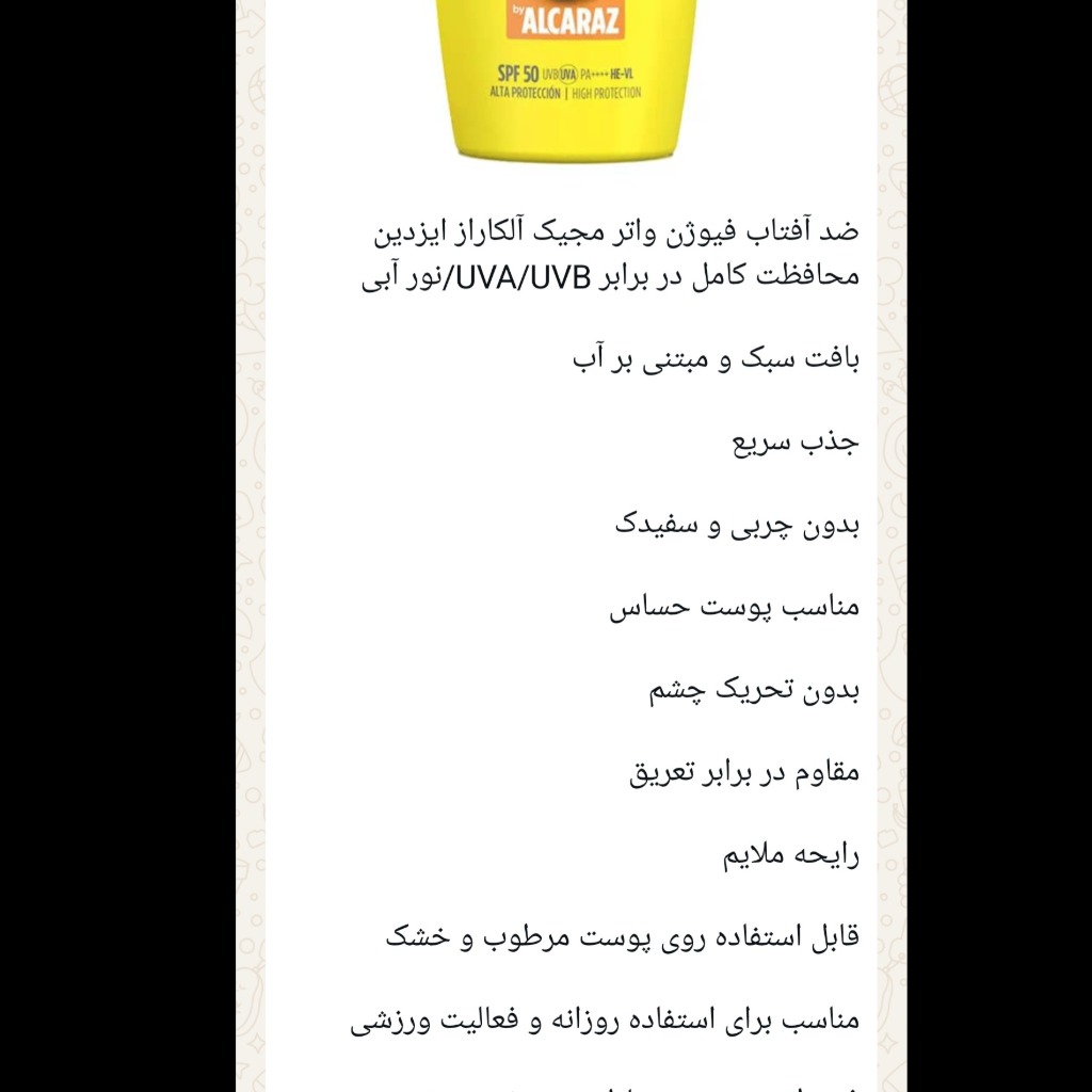 ضدآفتاب ایزدین