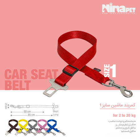 لید سایز 1 مناسب ماشین نیناپت(کمربند ماشین)
