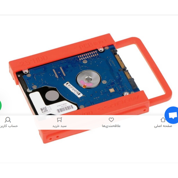براکت هارد پلاستیکی SSD 2.5