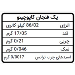 کاپوچینو