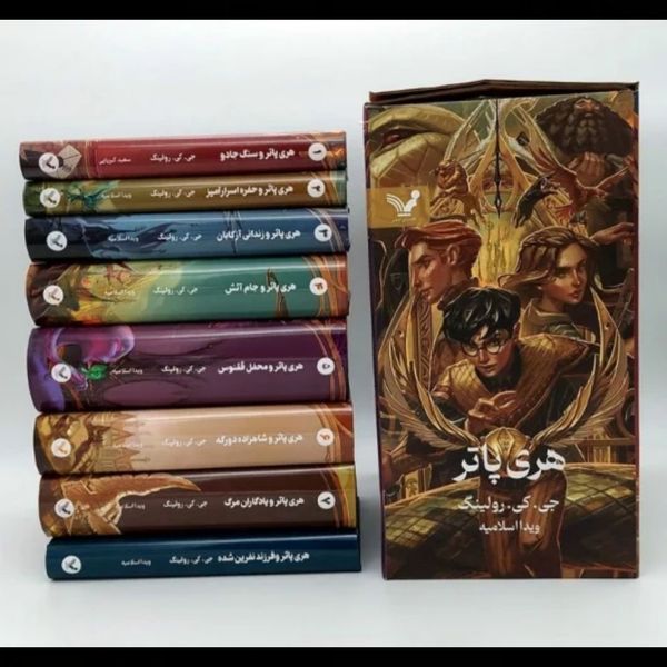 پک هری پاتر فارسی(8جلدی با قلب)