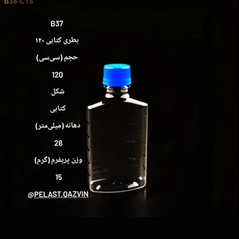 بطری 120 کتابی دهانه 28 تعداد در بسته 100 عدد