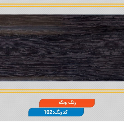قرنیز ونگه