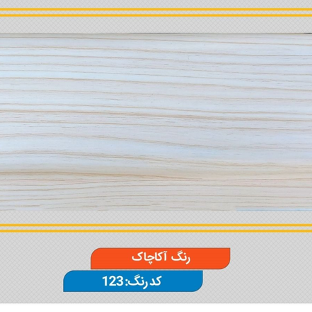 قرنیز آکاچاک