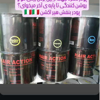 پودر دکلره آیس هیر اکشن ایتالیا