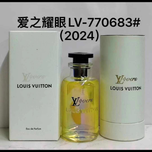 تستر Louis Vuitton - Ombre Nomade Louis Vuitton لویی ویتون آمبرنومد (آمبر نومید)