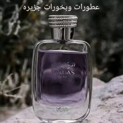 ادکلن هوس برند رصاصی حجم 100میل