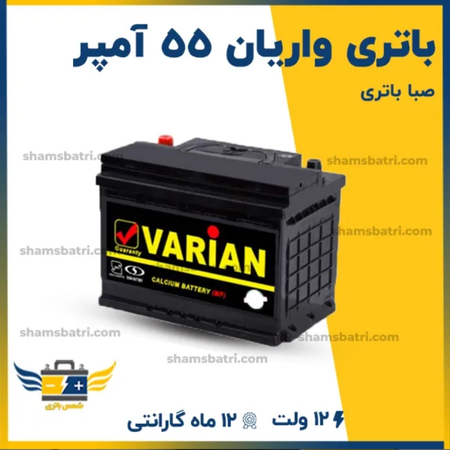 باتری اتمی خودرو صبا باتری مدل 55 آمپر نصب در محل رباط کریم و پرند