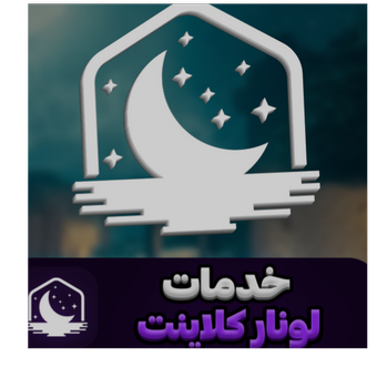 لونار پلاس 1 ماه