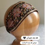 هد بند زنانه دست ساز گلدوزی شده مدل جیران