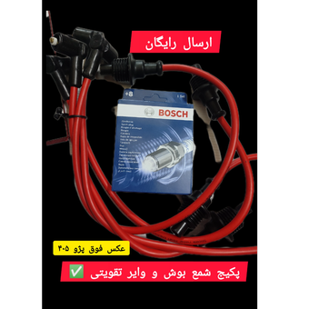پکیج شمع بوش و وایر تقویتی پژو 405 پارس سمند xu7