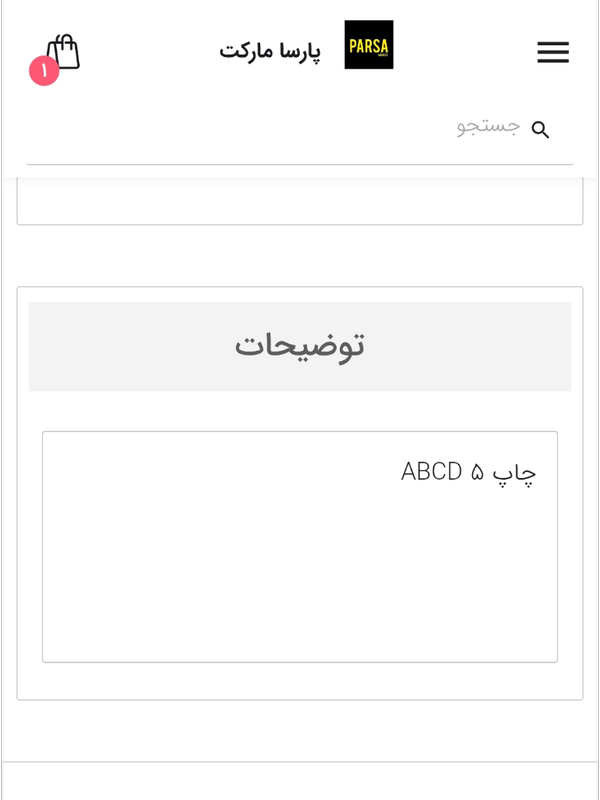 کیت دوم فرانسه کلاسیک 1998 مشابه اورجینال