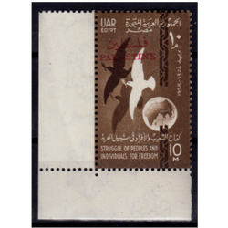 تمبر مصر سورشارژ فلسطین 1958