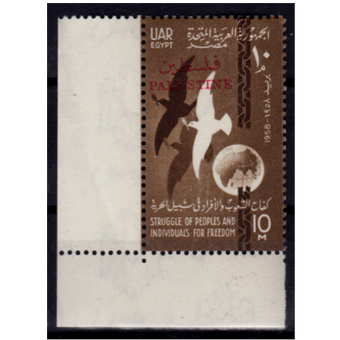 تمبر مصر سورشارژ فلسطین 1958