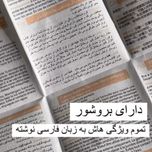 ضد آفتاب تخصصی استلین 50 میل