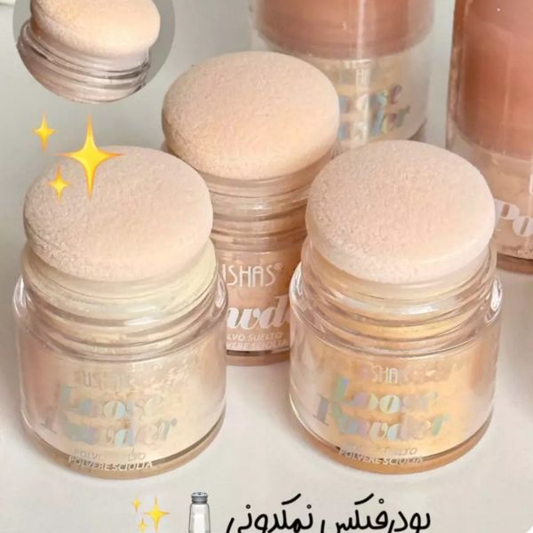 پودر فیکس نمکدونی یوشاز