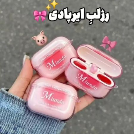 رژ لب ایرپادی وارداتی