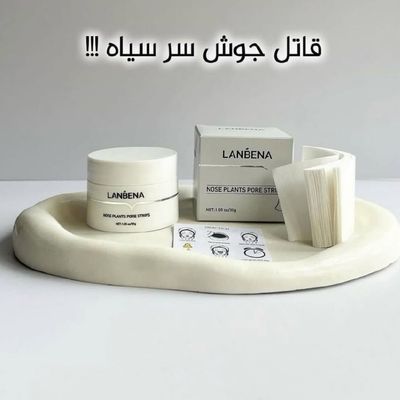 چسب بینی لانبنا