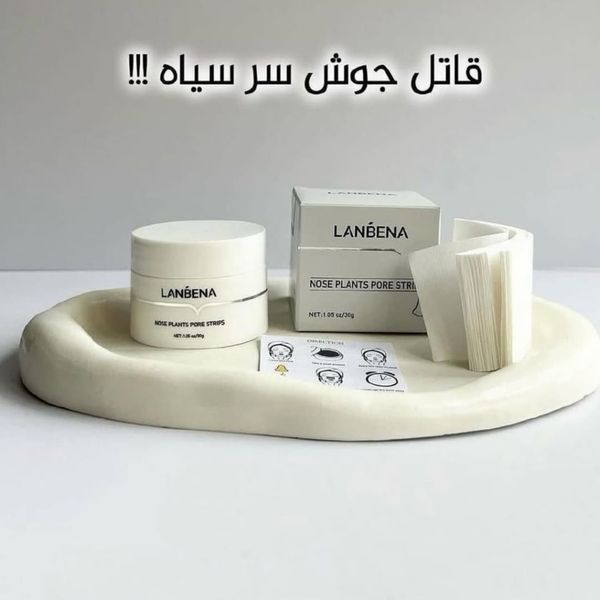 چسب بینی لانبنا