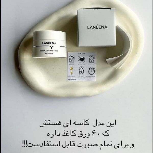 چسب بینی لانبنا