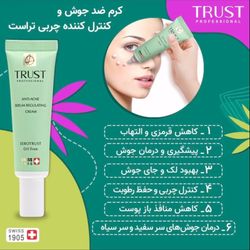 کرم ضد جوش و کنترل کننده چربی تراست حجم  30 میلی‌لیتر