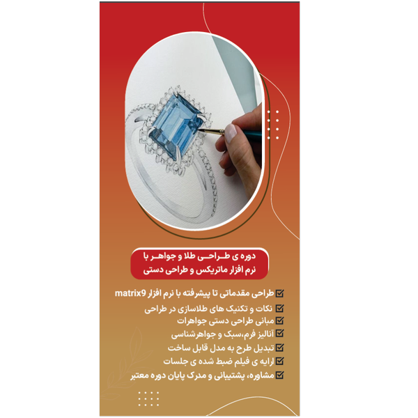 دوره جامع طلا سازی