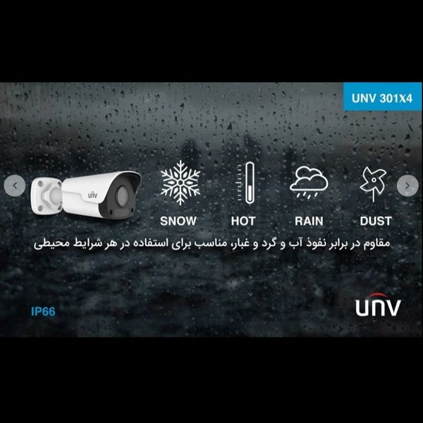 ضبط کننده ویدیویی یو ان وی مدل NVR301-04L همراه با دو عدد دوربین دو مگاپیکسل