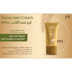 کرم ضد آفتاب ژوت (JUTE) 40 میلی، مناسب انواع پوست و پوست چرب، فاقد رنگ ، SPF50