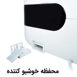 بخور سرد و گرم اتوماتیک آلما HCW-372