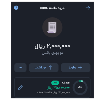 کمک مالی خرید دامنه