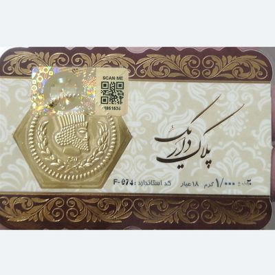 سکه پارسیان گرمی عیار 18