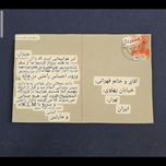 کارت پستال ارسالی از هلند به تهران با خاطره جالب ازپرواز