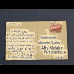 کارت پستال ارسالی از وین به استانبول سال 1924