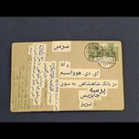 کارت پستال ارسالی به بانک شاهنشاهی ایران سال 1913